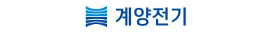 계양전기