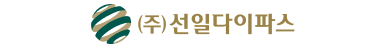 선일다이파스